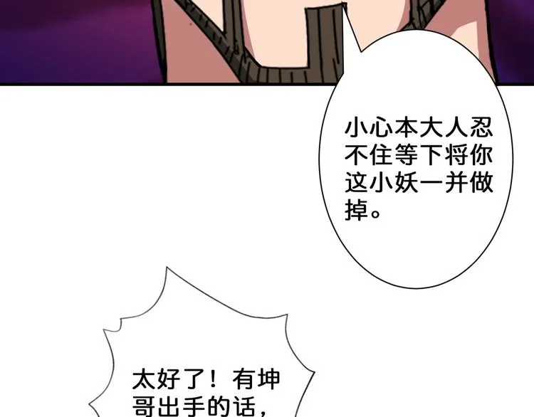 第50话 吸吸吸 第45页