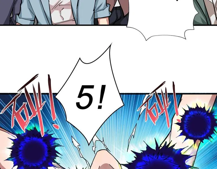 第50话 吸吸吸 第51页