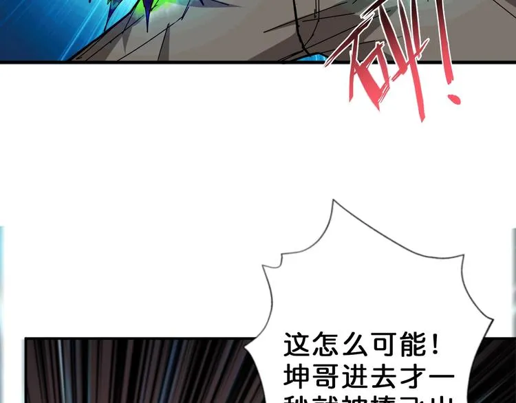 第50话 吸吸吸 第53页