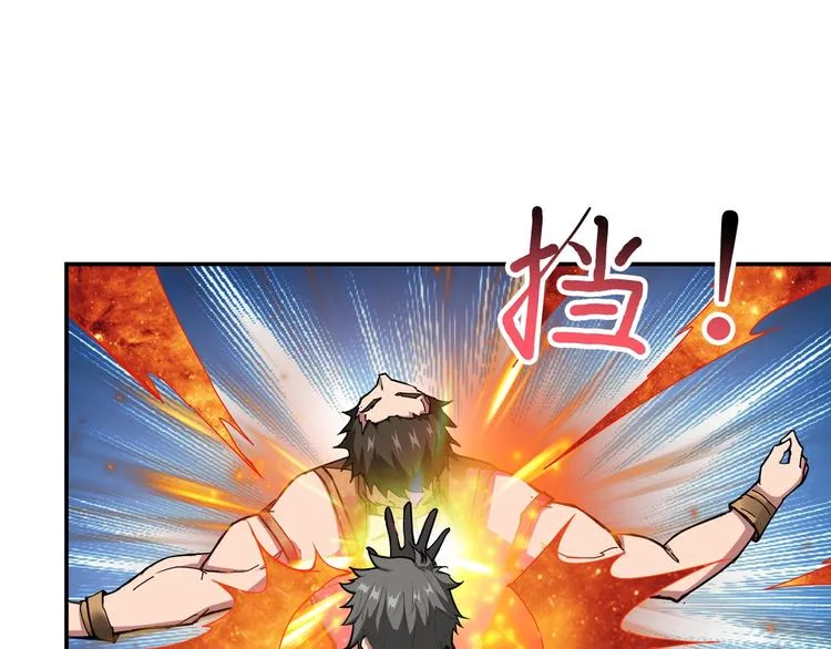 第50话 吸吸吸 第57页