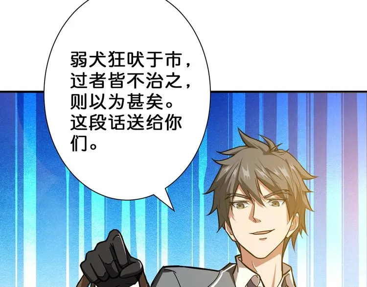 第50话 吸吸吸 第59页