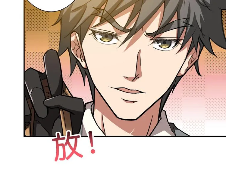 第50话 吸吸吸 第62页