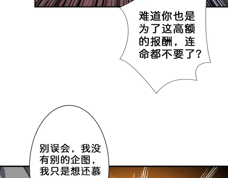 第50话 吸吸吸 第65页