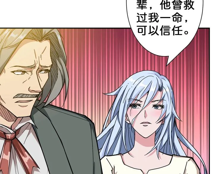 第50话 吸吸吸 第68页