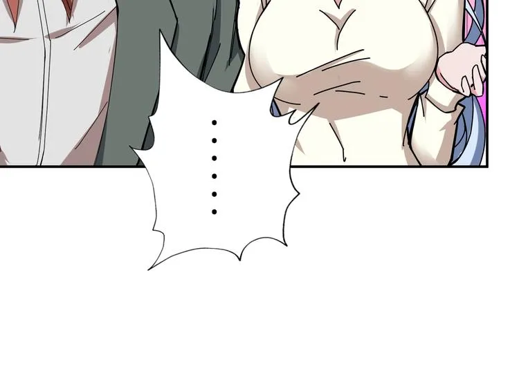 第50话 吸吸吸 第69页
