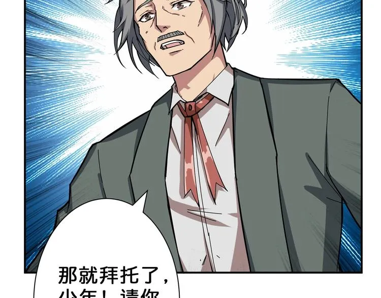 第50话 吸吸吸 第71页