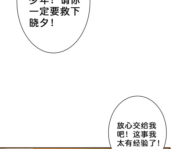 第50话 吸吸吸 第72页