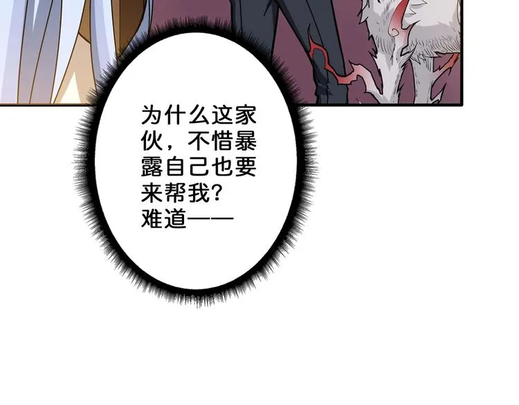 第50话 吸吸吸 第74页