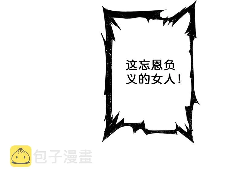 第50话 吸吸吸 第77页
