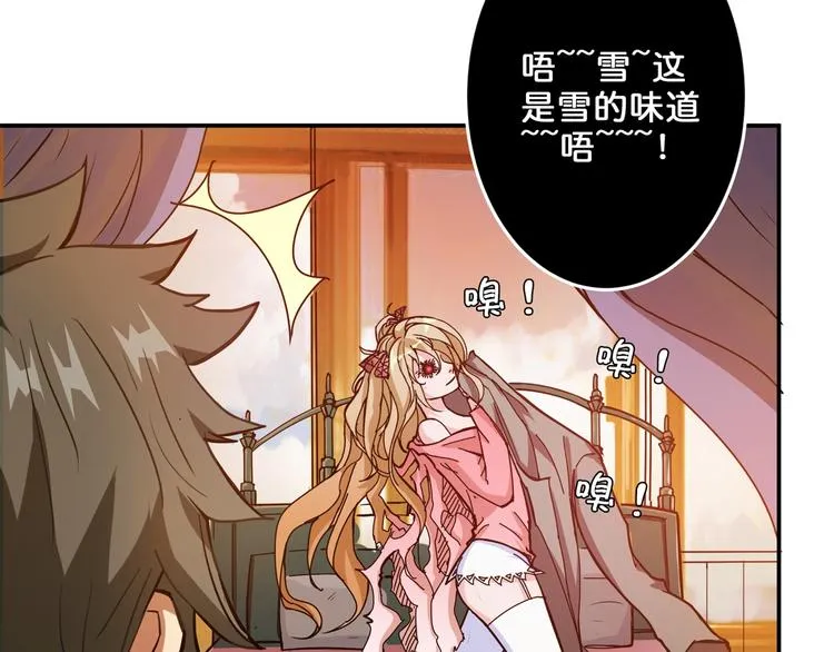 第50话 吸吸吸 第85页