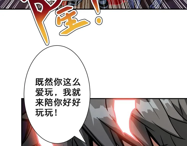 第50话 吸吸吸 第93页