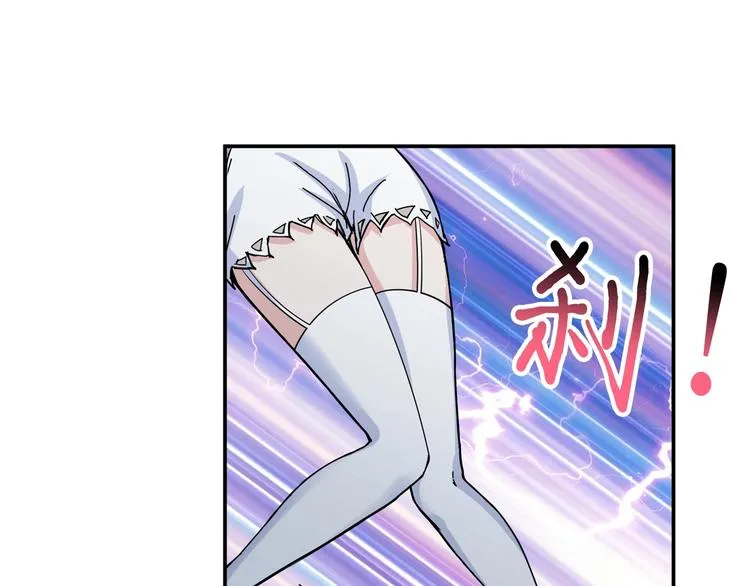 第50话 吸吸吸 第97页