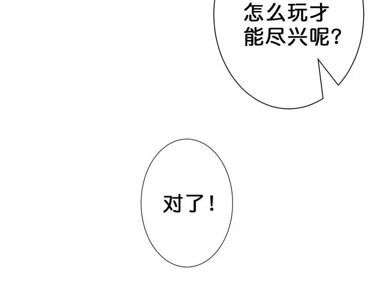 第50话 吸吸吸 第103页