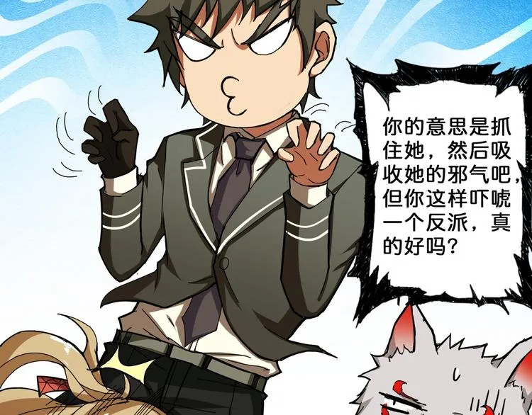 第50话 吸吸吸 第105页