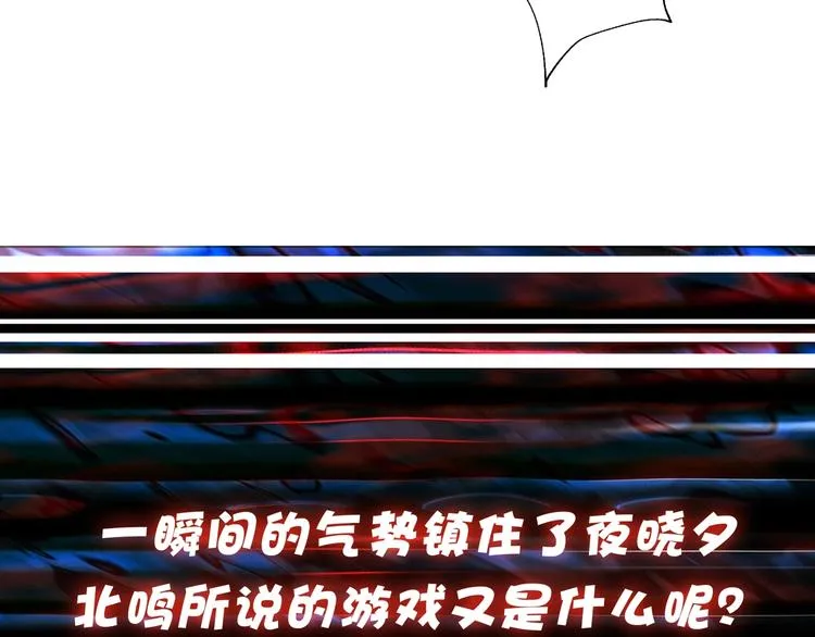 第50话 吸吸吸 第107页