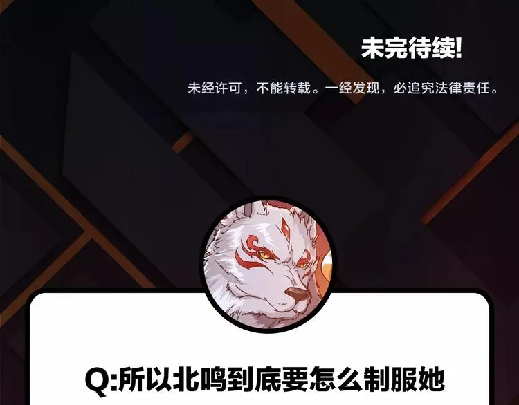 第50话 吸吸吸 第110页