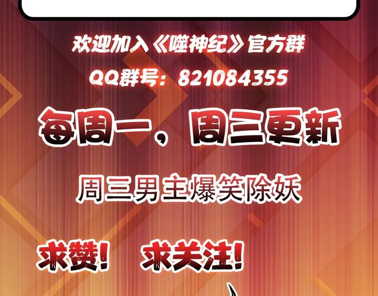 第50话 吸吸吸 第112页
