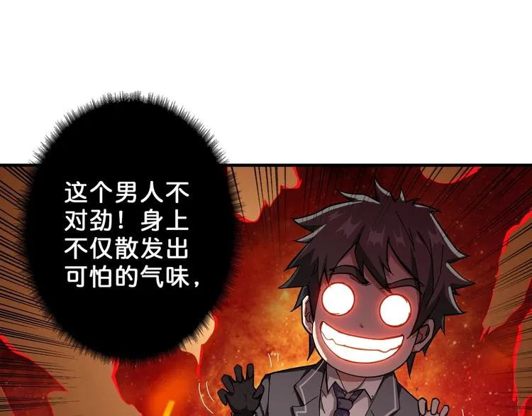 第51话 香闺内的神秘叫声 第4页