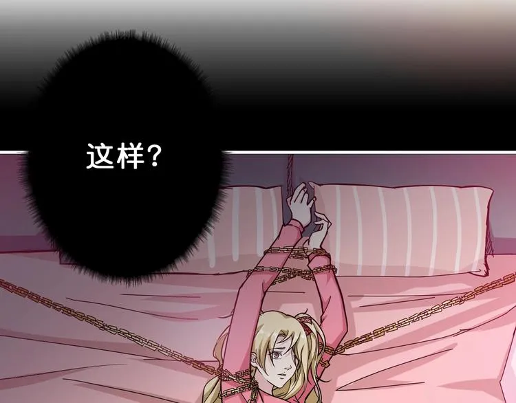 第51话 香闺内的神秘叫声 第7页