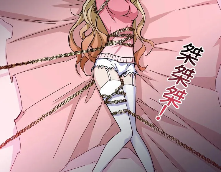 第51话 香闺内的神秘叫声 第8页