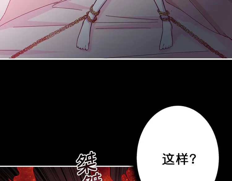 第51话 香闺内的神秘叫声 第9页