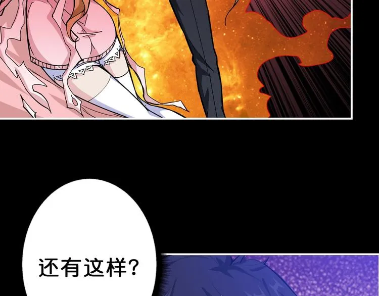 第51话 香闺内的神秘叫声 第11页