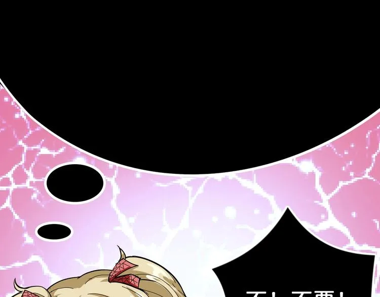 第51话 香闺内的神秘叫声 第13页
