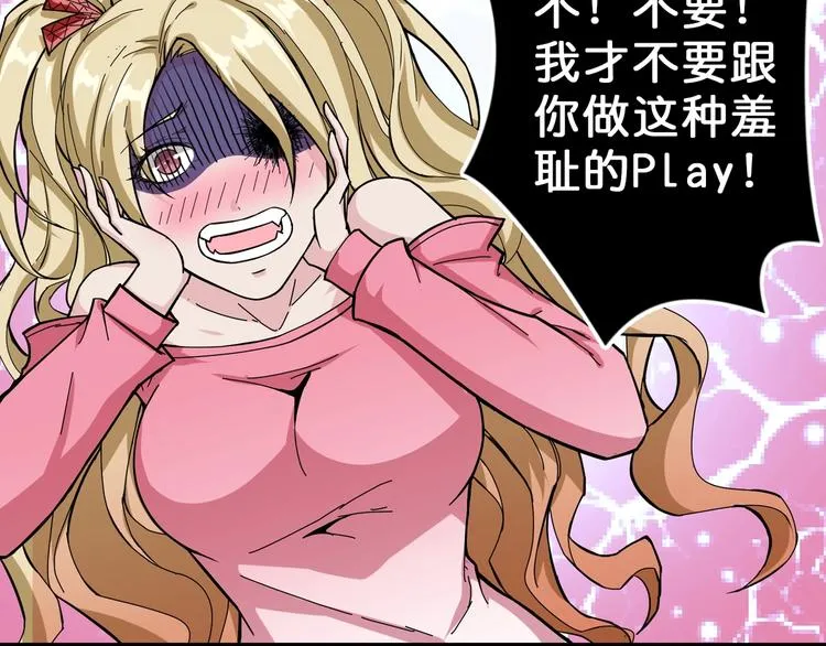 第51话 香闺内的神秘叫声 第14页