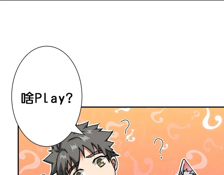 第51话 香闺内的神秘叫声 第15页
