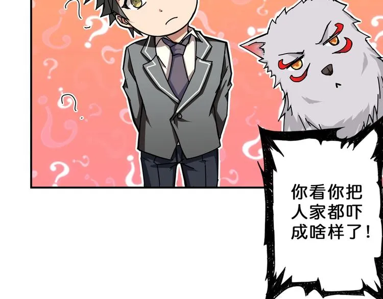 第51话 香闺内的神秘叫声 第16页