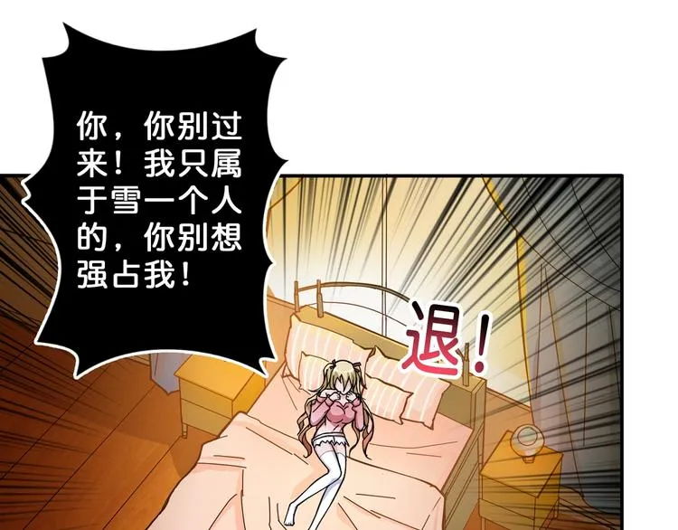 第51话 香闺内的神秘叫声 第18页