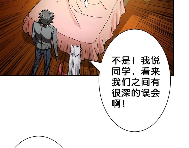 第51话 香闺内的神秘叫声 第19页