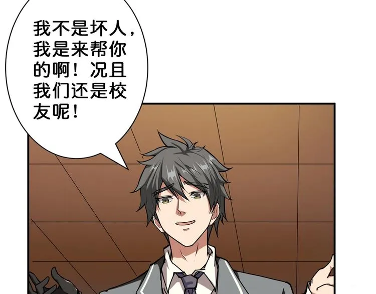 第51话 香闺内的神秘叫声 第20页
