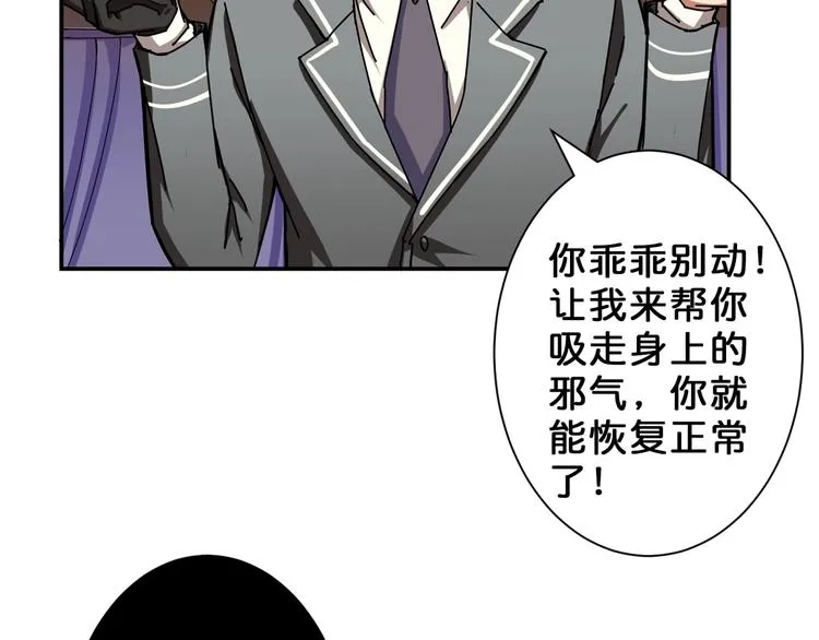 第51话 香闺内的神秘叫声 第21页