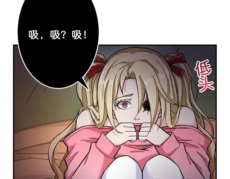 第51话 香闺内的神秘叫声 第22页