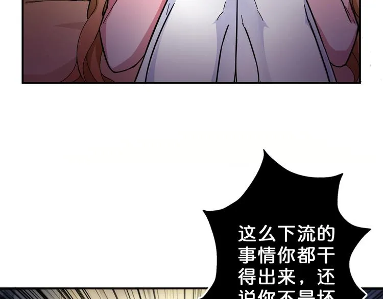 第51话 香闺内的神秘叫声 第23页
