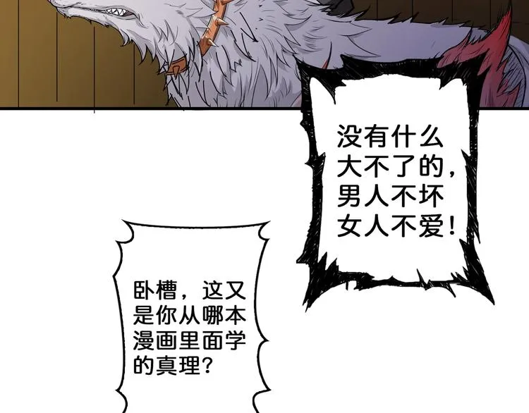 第51话 香闺内的神秘叫声 第27页
