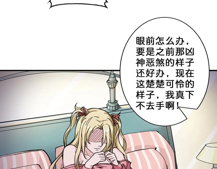 第51话 香闺内的神秘叫声 第28页