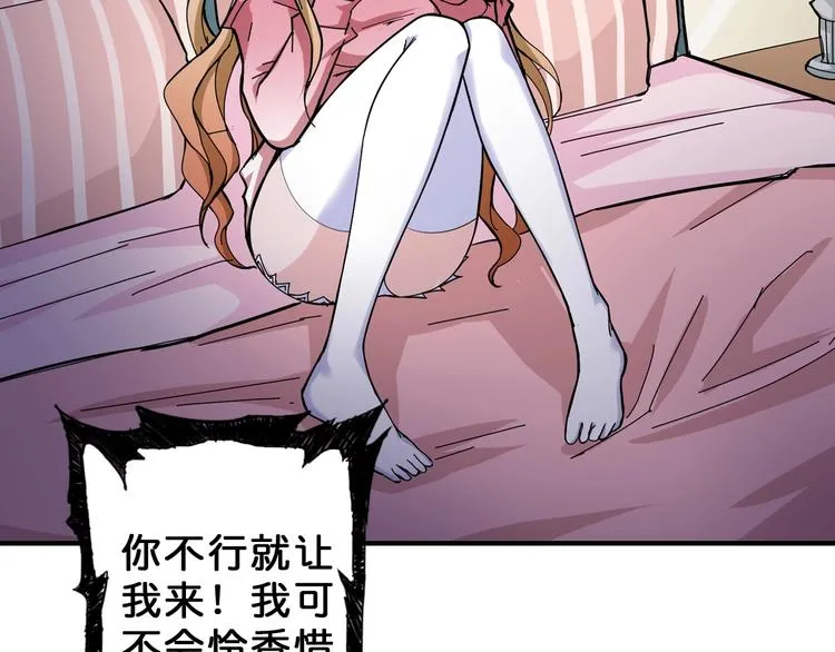 第51话 香闺内的神秘叫声 第29页