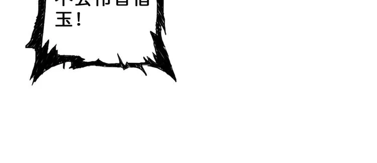 第51话 香闺内的神秘叫声 第30页