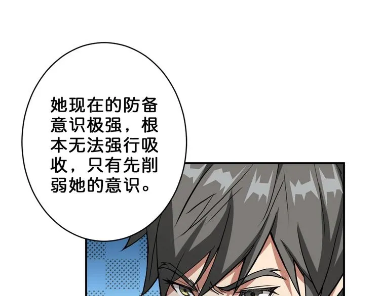 第51话 香闺内的神秘叫声 第31页
