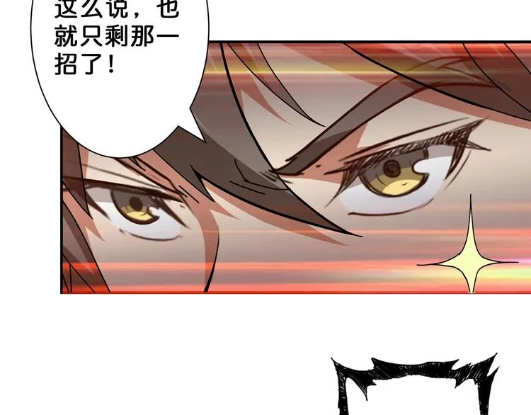 第51话 香闺内的神秘叫声 第33页