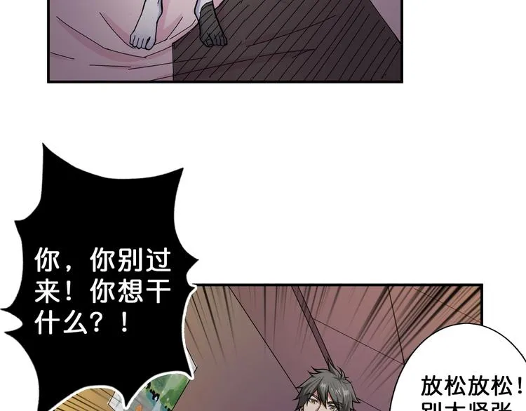 第51话 香闺内的神秘叫声 第36页