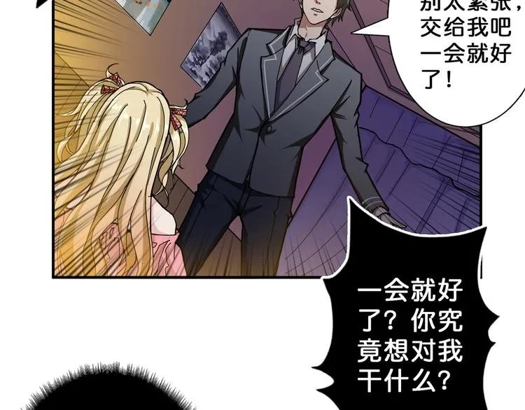 第51话 香闺内的神秘叫声 第37页