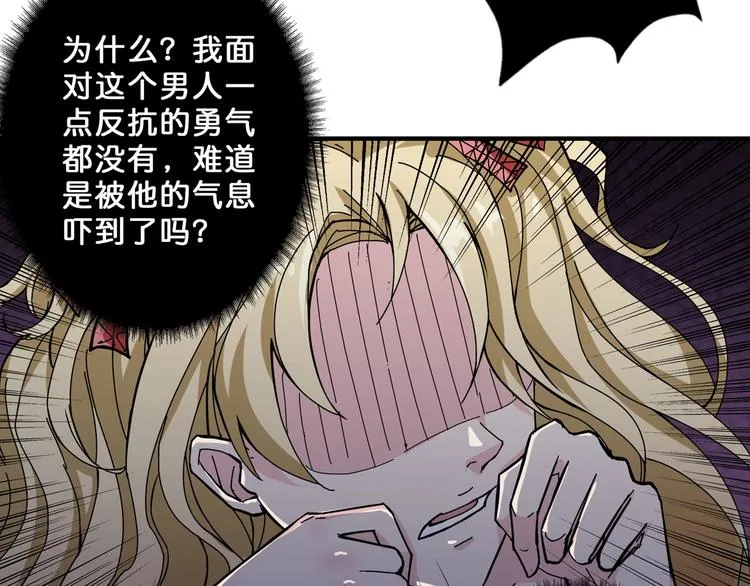 第51话 香闺内的神秘叫声 第38页