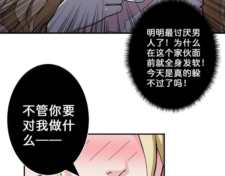 第51话 香闺内的神秘叫声 第39页