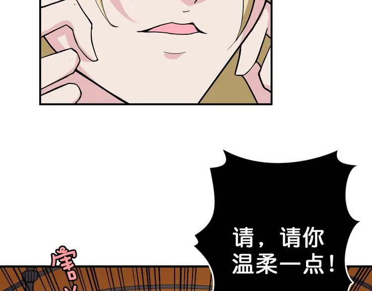 第51话 香闺内的神秘叫声 第40页