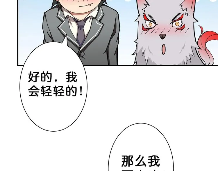 第51话 香闺内的神秘叫声 第45页