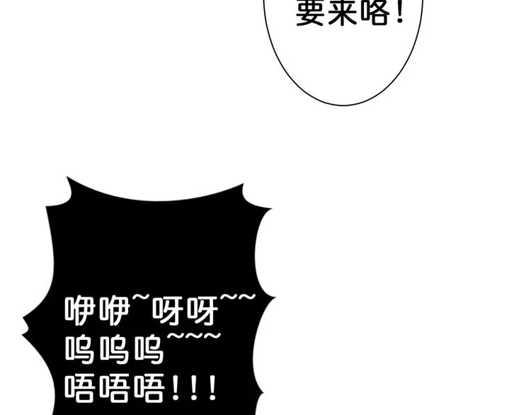 第51话 香闺内的神秘叫声 第46页