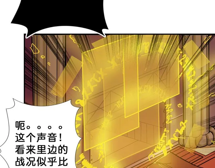 第51话 香闺内的神秘叫声 第47页